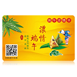 五芳斋粽子券